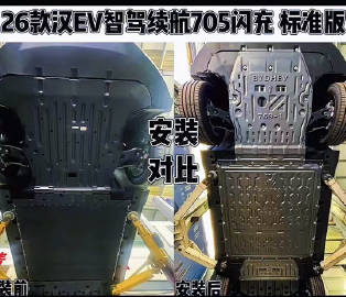 图源dy侵删，闪充汉EV，真的花大力气改了下车体