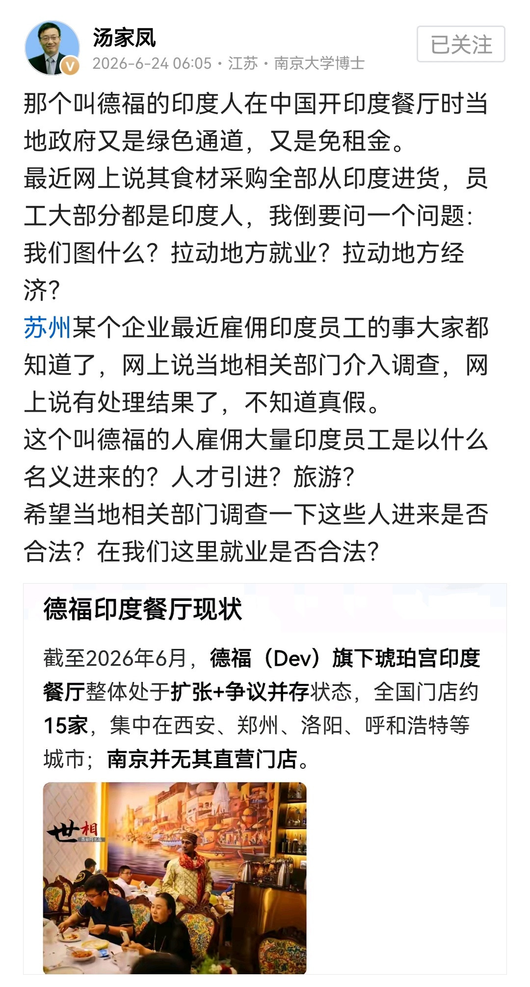 图他们用手擦完屁股和面味道正宗，图他们随地大小便，图他们洒红洒一大片，图他们看女