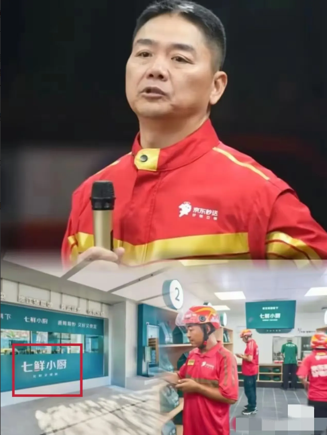 终于明白！刘强东的“七鲜小厨”一上线为什么总是被骂不停了，那是因为，刘强东