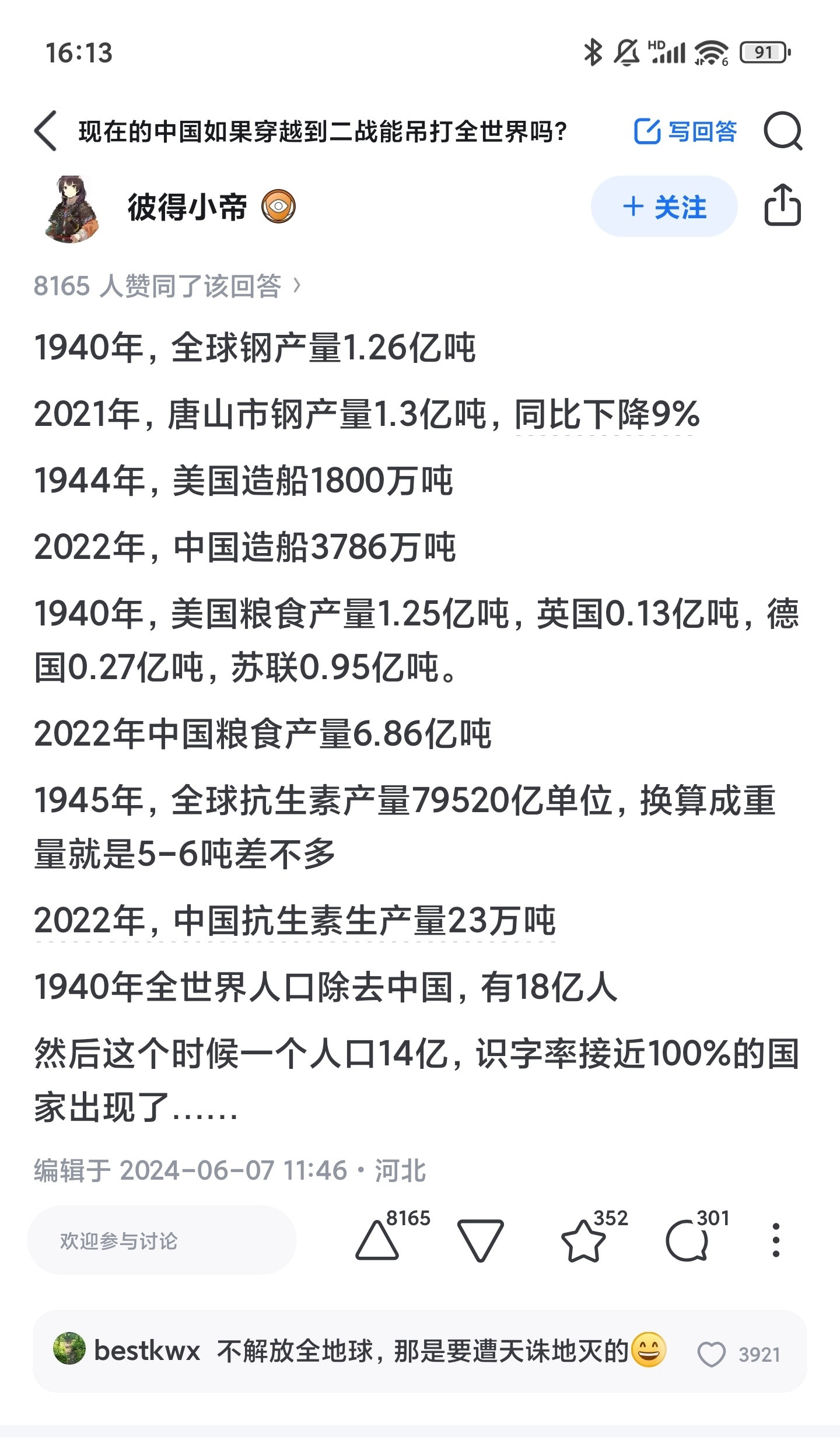 那真是一年内，全球只剩下一个中国了​​​