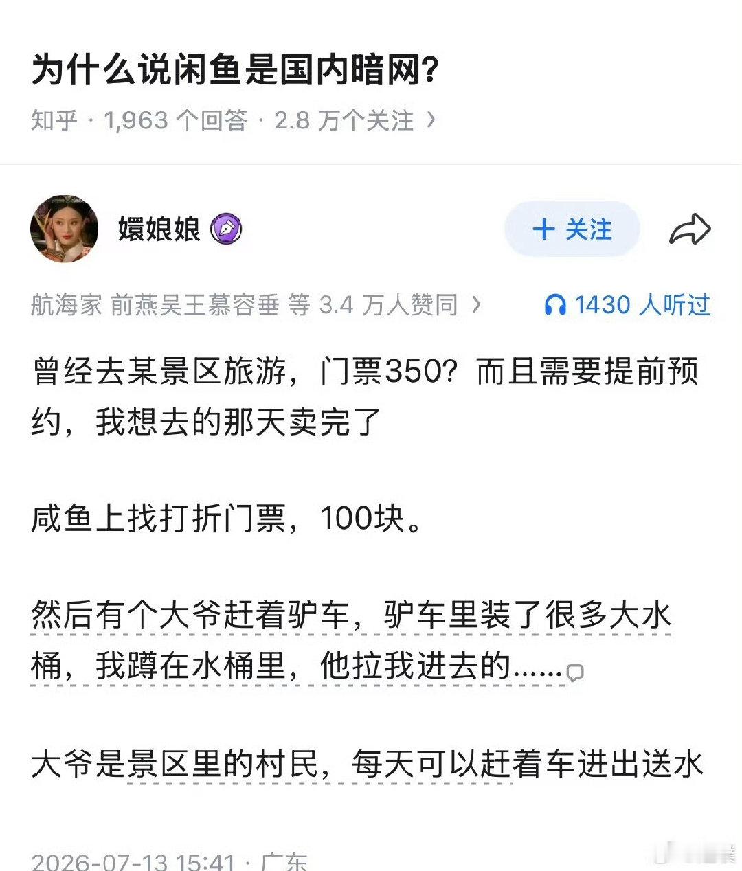 #闲鱼回应涉黄##闲鱼暗网#我去，闲鱼的事你们关注了吗，网友说，闲鱼完全暗网，里面有很多联动第三方平