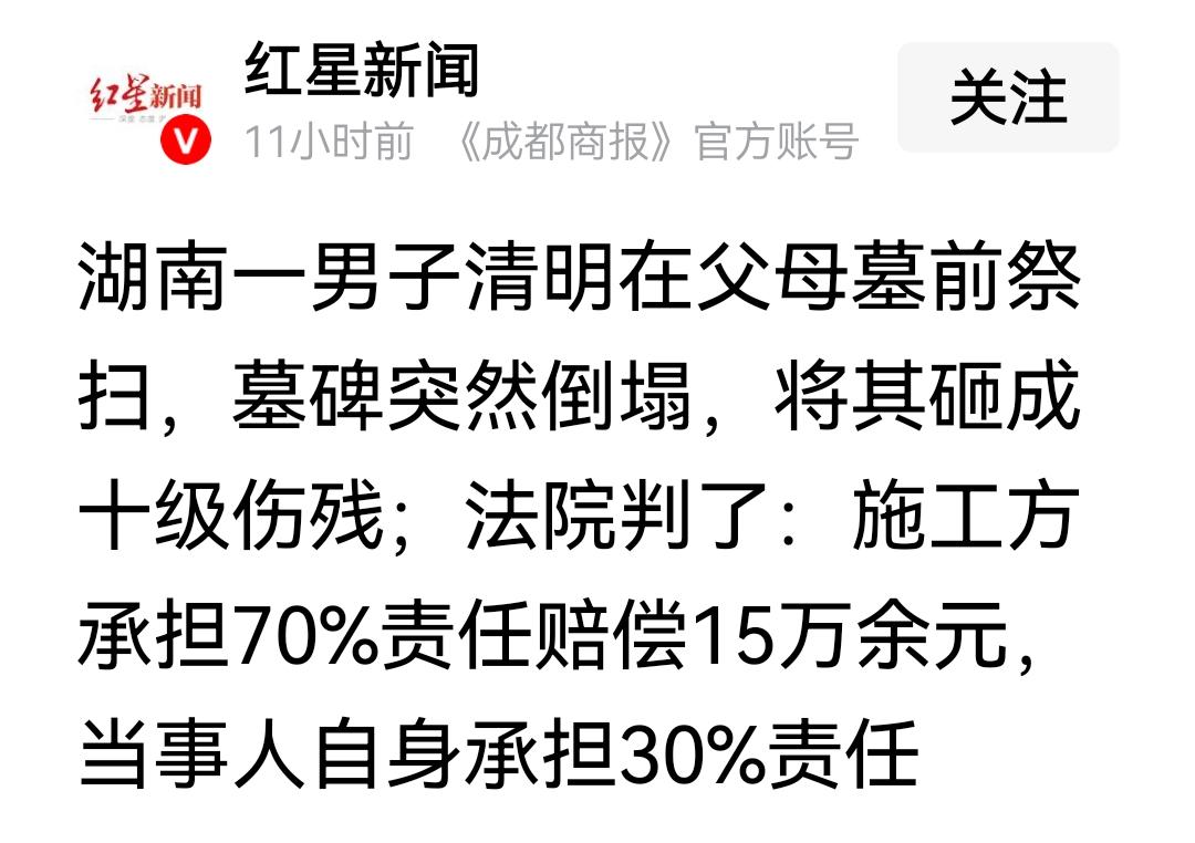 难道真不是先人不满意了？