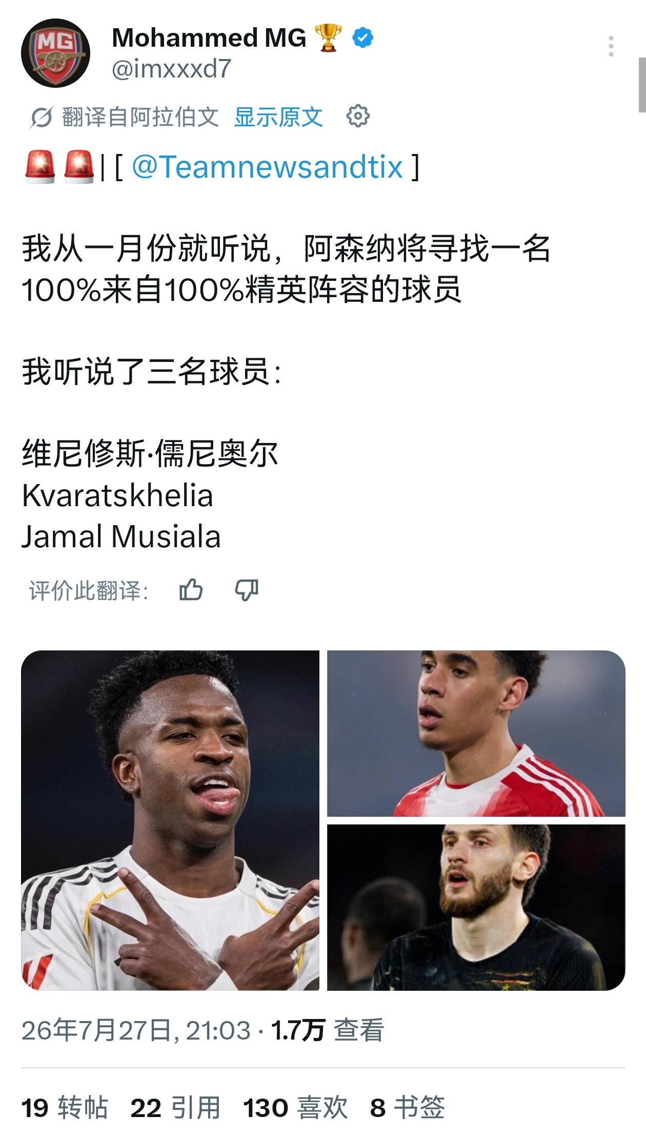 神龟的说法阿森纳
