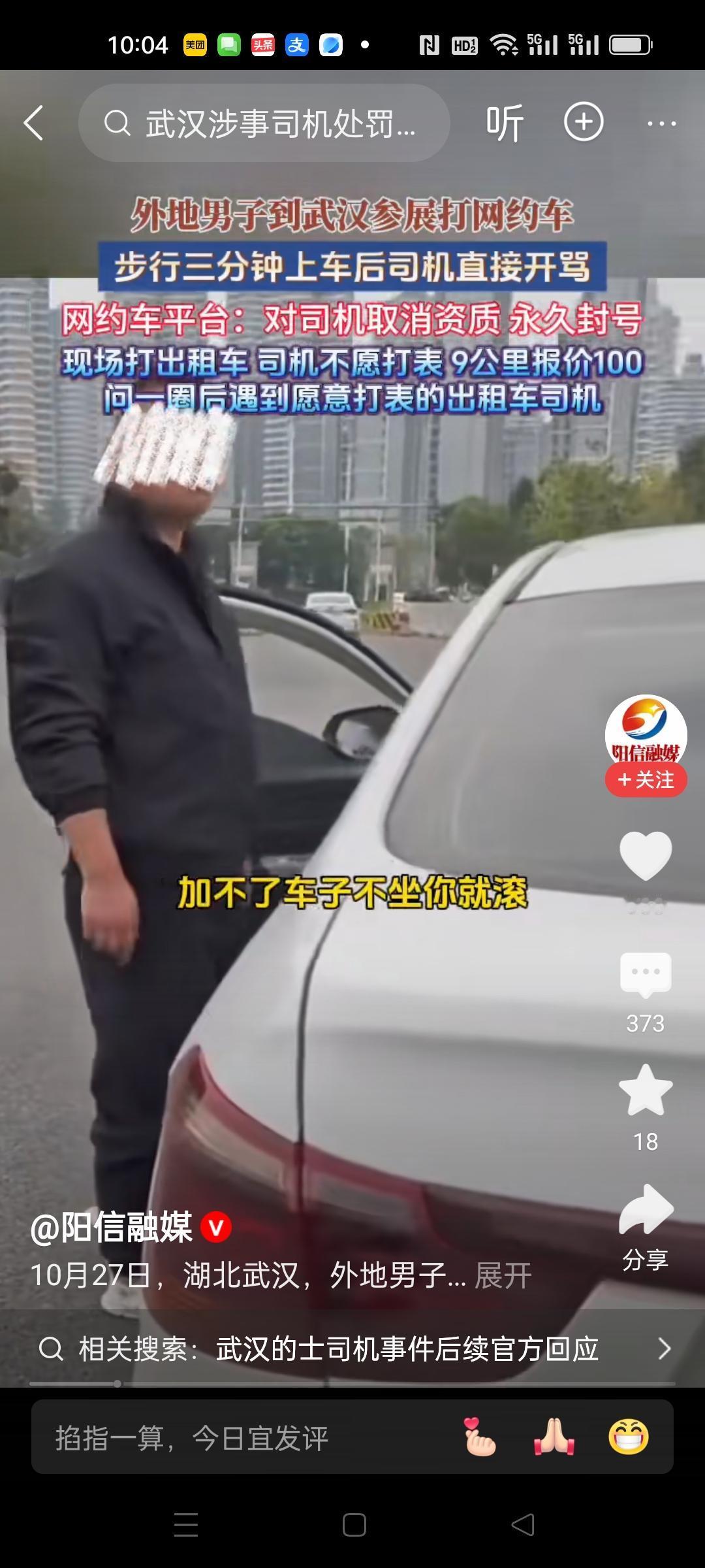 男子下单网约车,上车点车子开不进来,就走出去几分钟,被司机辱骂。不知道是不是因