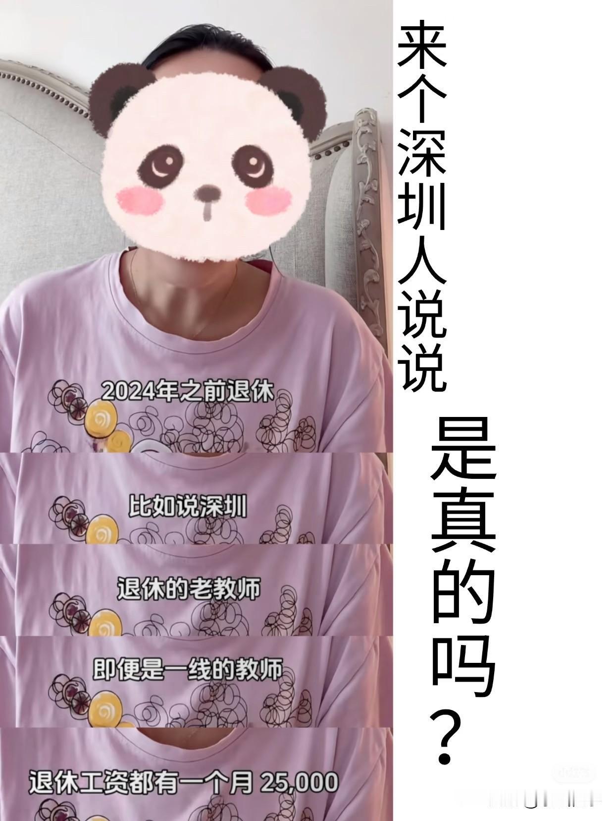 坐标深圳，我证明这个姐妹说的话，我在医院住院遇到了同为病友的退休老师，我妈妈今天