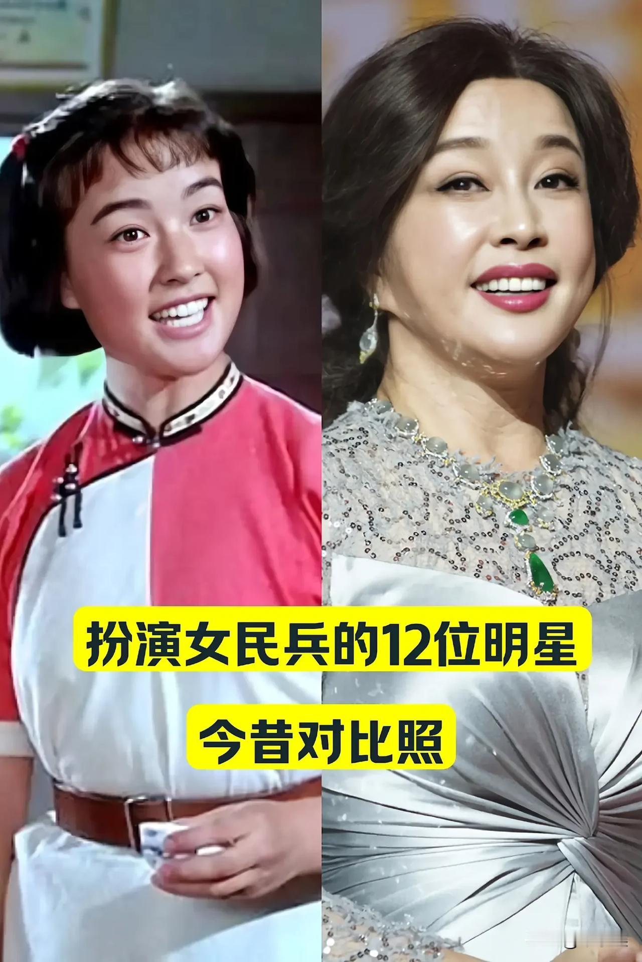 扮演“女民兵”的12位女明星今昔对比照演员