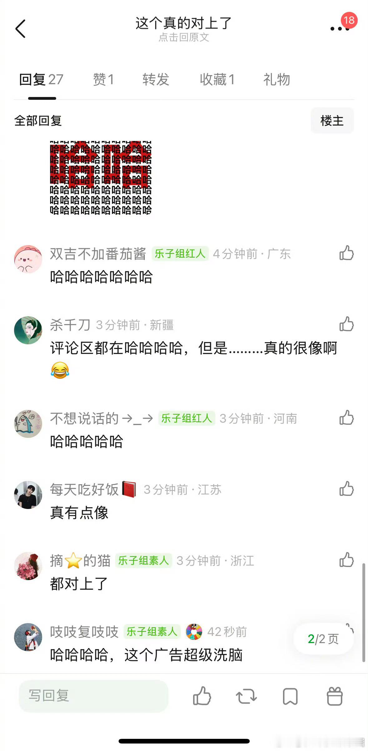 网友发现单依纯的歌词撞了广告词