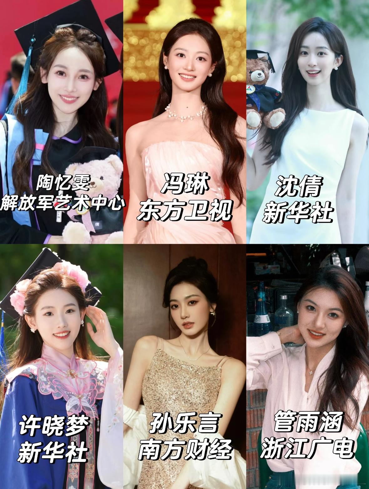 央视迎00后新主播中传226宿舍的含金量还在上升孙乐言、冯琳、陶忆雯、沈倩、管