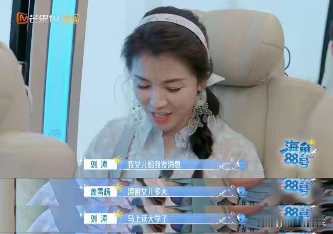 刘涛女儿颜值吸睛，颜值不输年轻时的刘涛，虽然长得不是特别像刘涛，但同时吸收