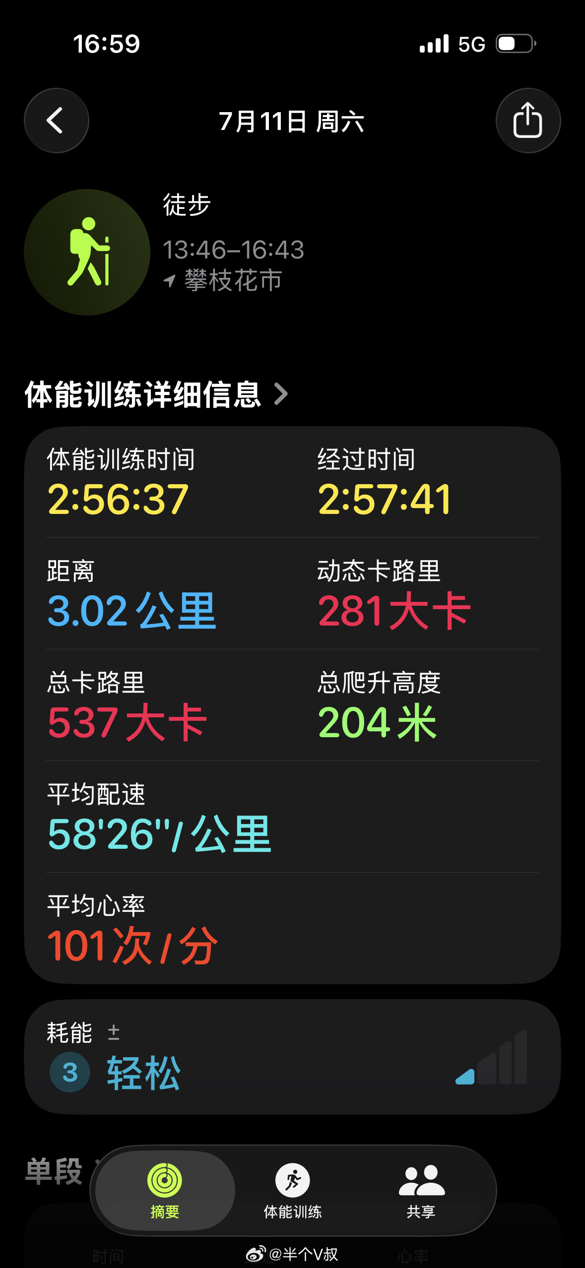 家里安排的相亲对象我妈领导的女儿她家里人让我们去爬山我累的不行她大气都没喘