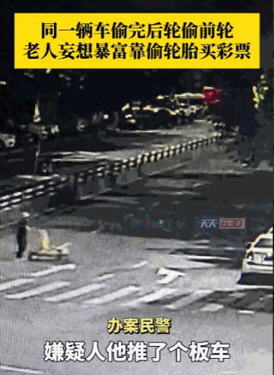 “胆子真大！”近日，重庆，一男子将车停在路边，等到第二天去开车时发现后轮被人偷了