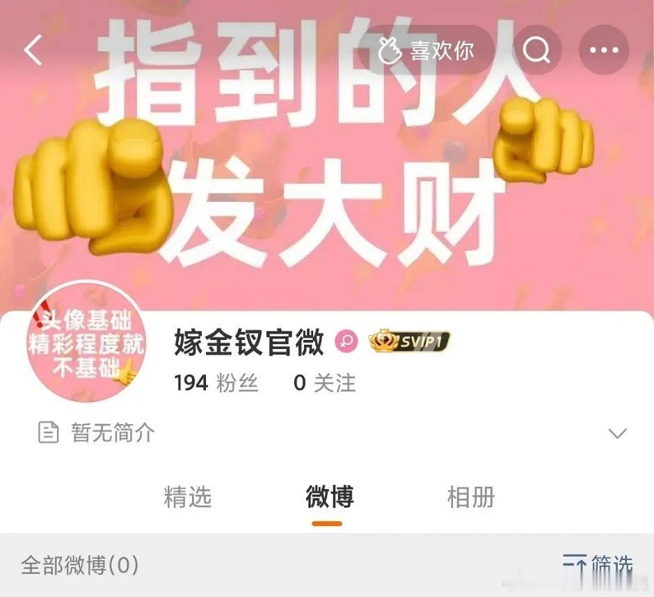 嫁金钗官微动了，咋那么抽象[？？？]​​​