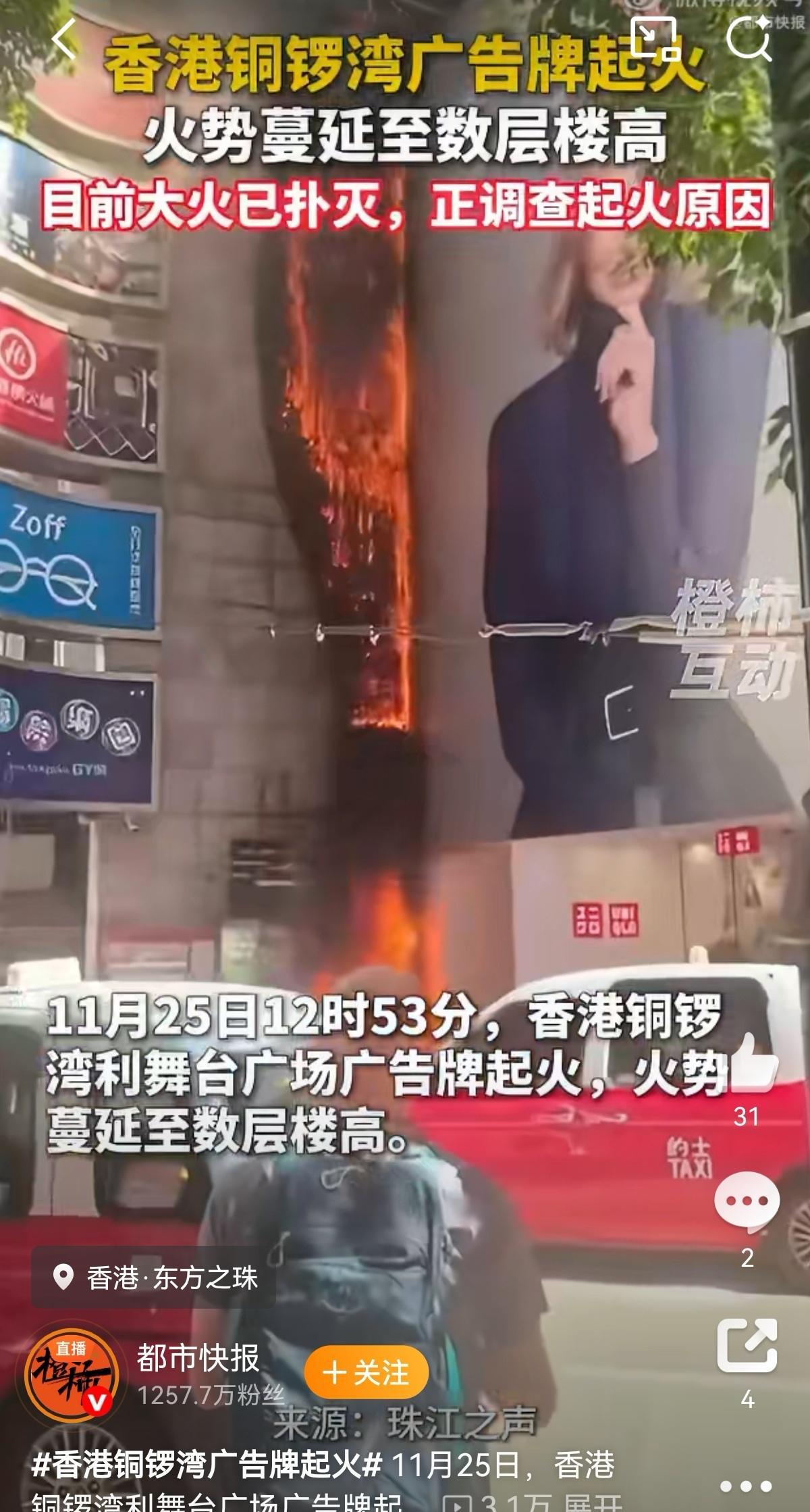 昨天、今天港岛两场大火，今天这起很严重。