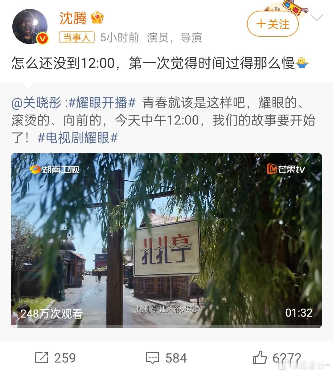 沈腾催更关晓彤新剧第一次觉得时间过得慢——沈腾说出了所有追《耀眼》观众的心声！