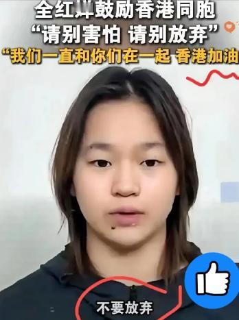 18岁全红婵一段视频，为何比霍家3000万、李嘉诚8000万更戳人心