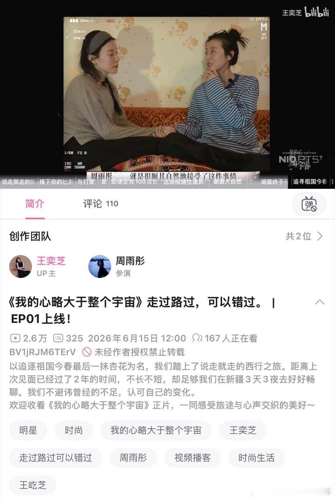 周雨彤回应两年前的争议周雨彤分享成熟心境，平静回应旧日争议，B站《我的心略大于