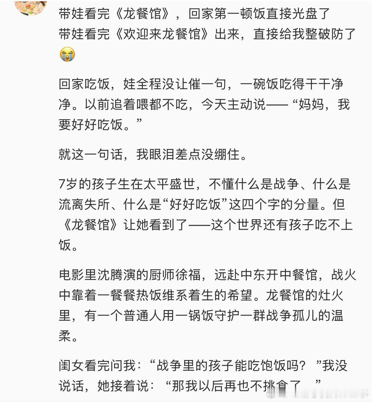 孩子看龙餐馆更能懂孩子的感受《欢迎来龙餐馆》有着直抵孩童内心的力量🥺翻看小朋友
