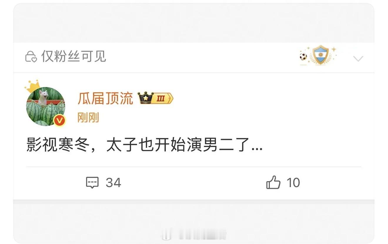 王弘毅从男主又演到男二啦？