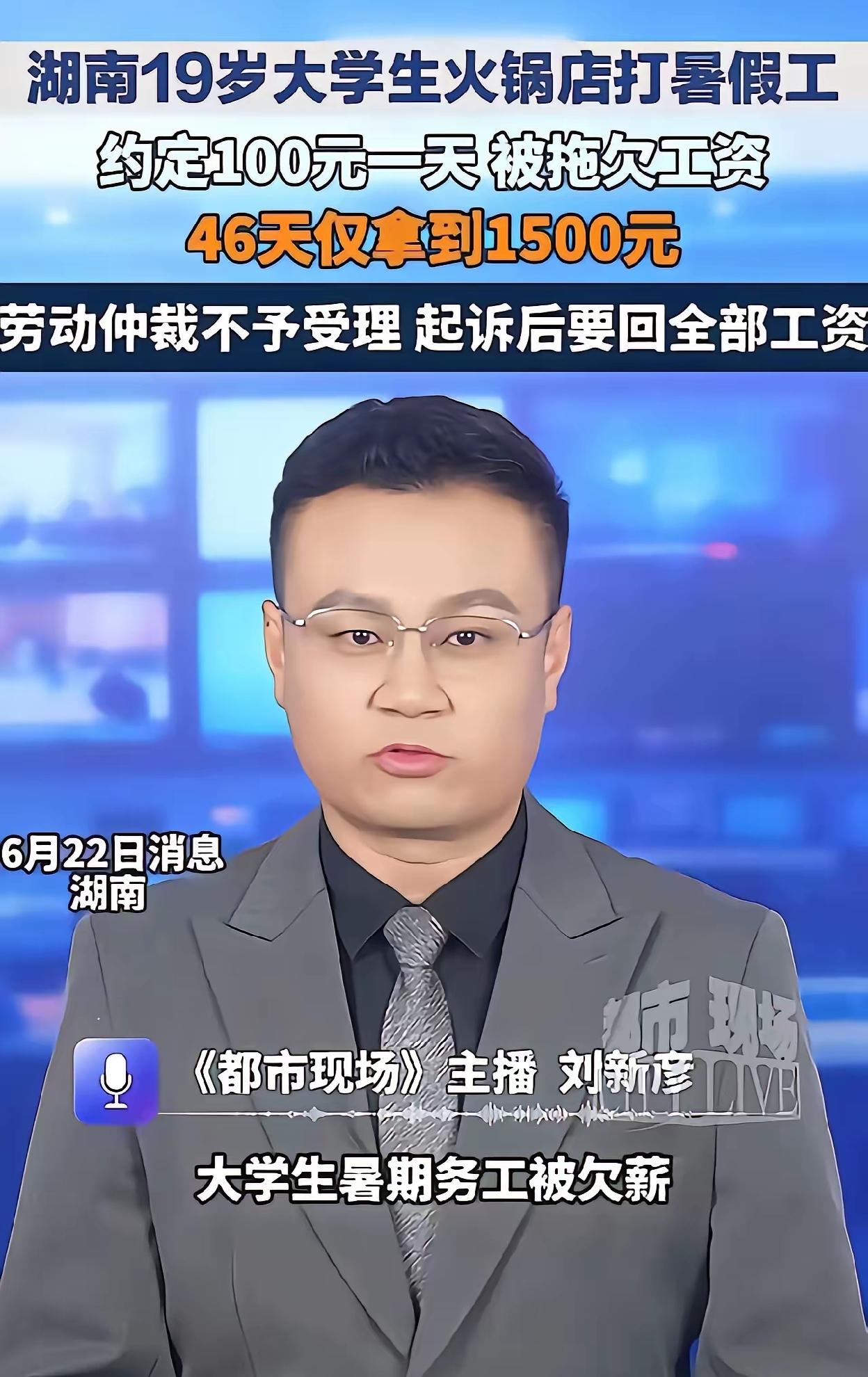 人到了中年再看衡阳这桩暑期工扣薪的事，最大的“精明”，是欺负穷人居然算成了一