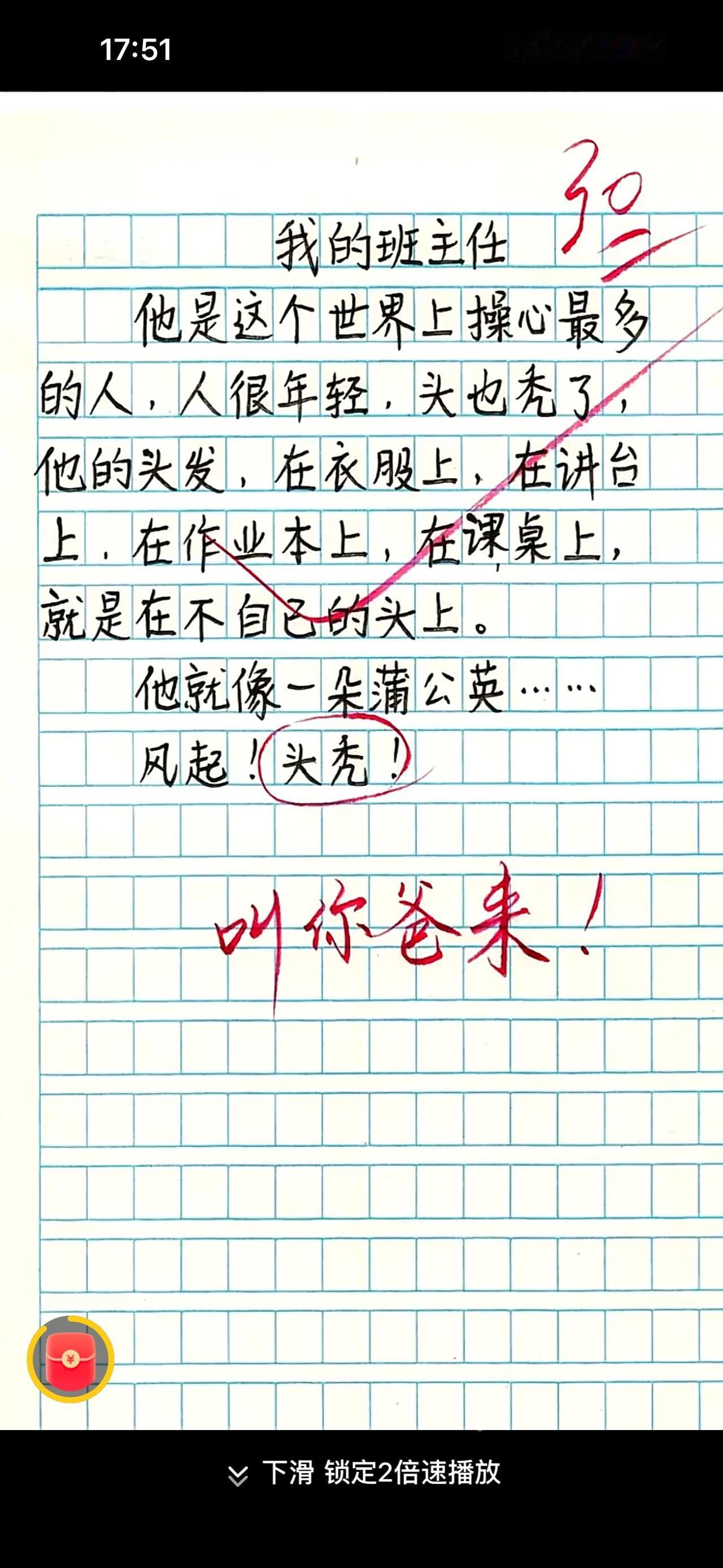 这篇小学生的作文，我看了觉得自叹不如。孩子的观察力格外敏锐，细节刻画也很生动俏