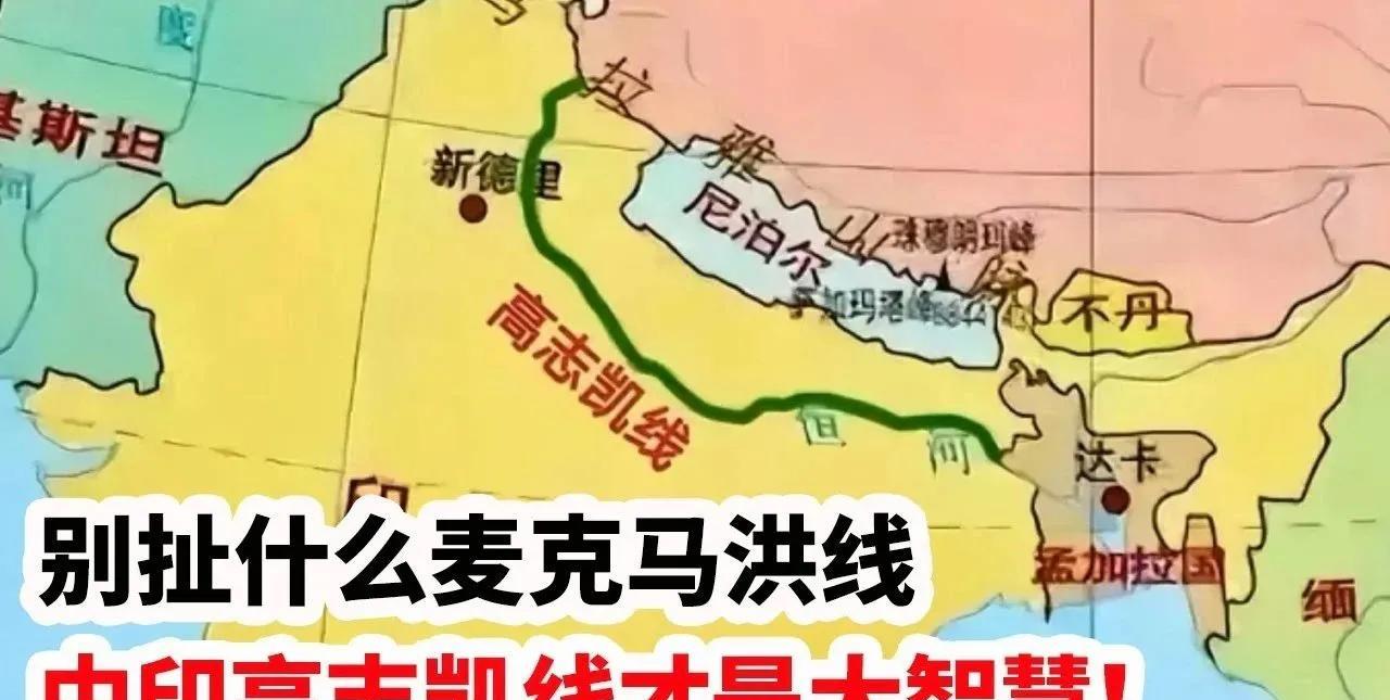 中印边界争议：当“魔法”遇上“实力”，该把话说明白了！中印边界问题里，印度总揪