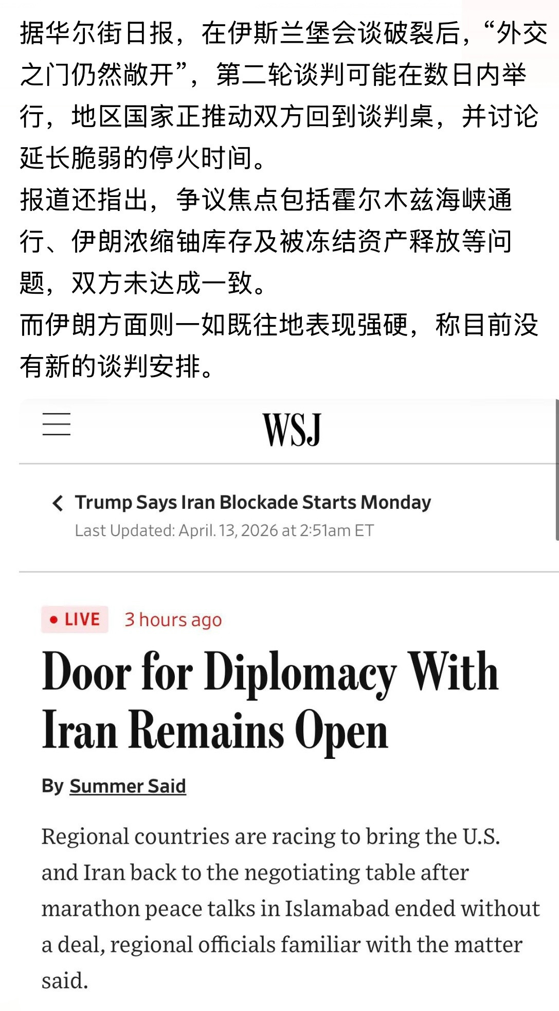 美伊谈判，普通自媒体不可能拿到一手消息，除了吹牛和有目的放声的…看油价股市等最后