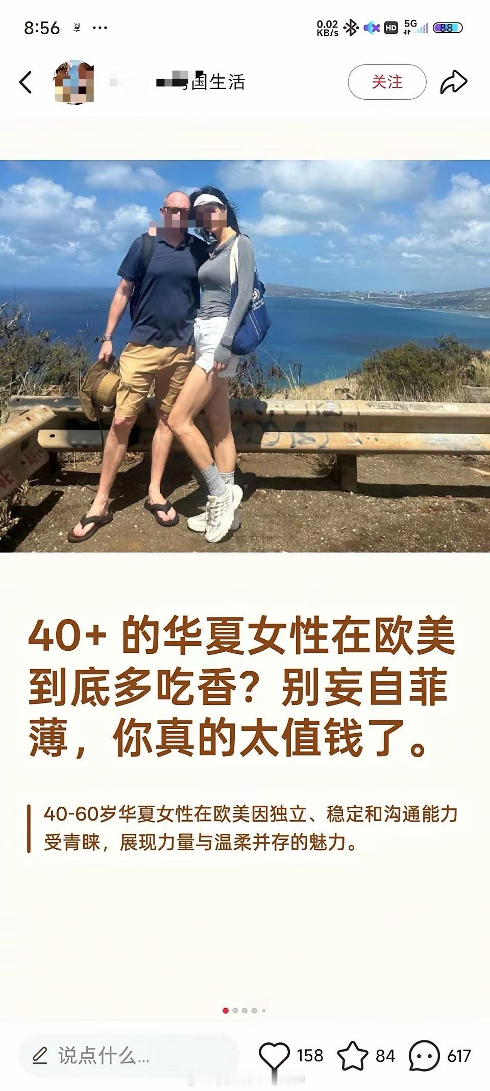 吃香就找这么个秃顶老头子？