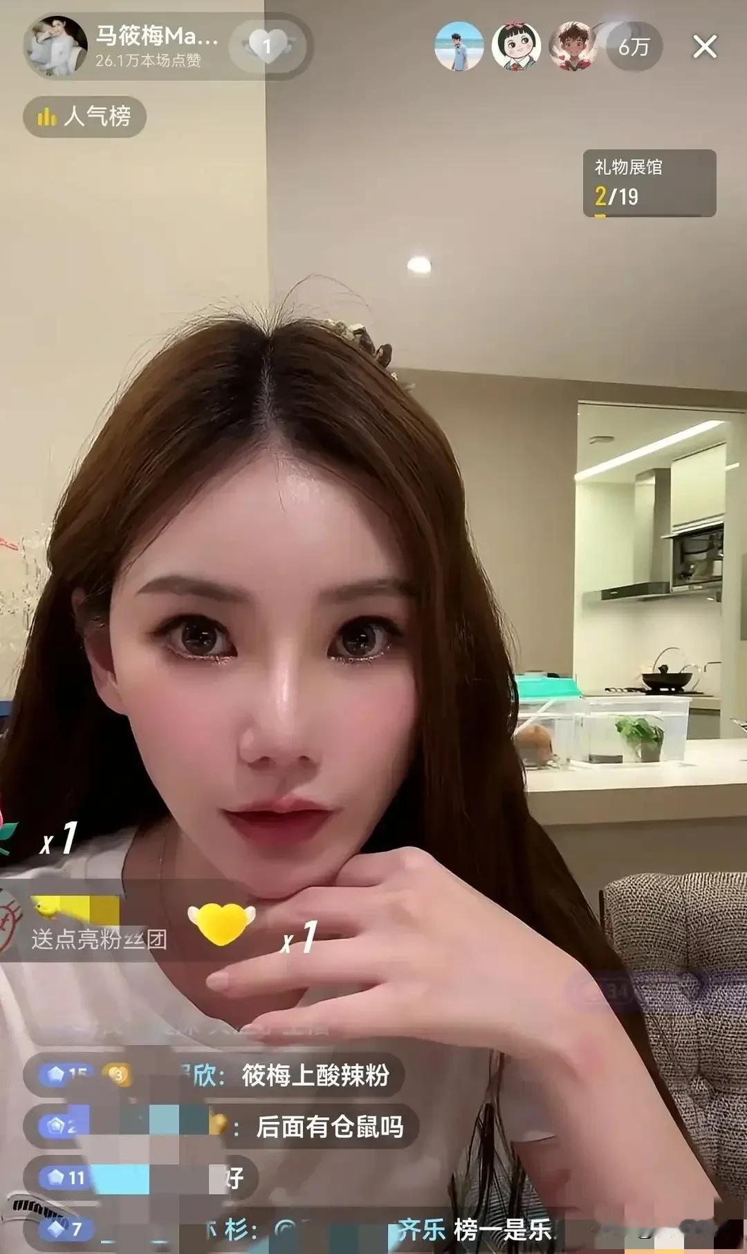哈哈哈马筱梅真逗难怪二婚能再嫁高富帅昨晚马筱梅在湾湾家里直播居然最高时