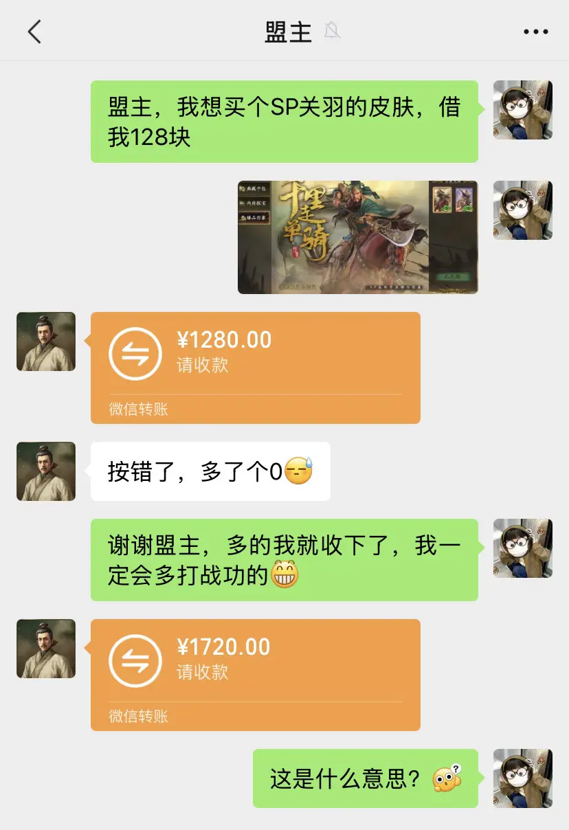 多转账什么意思？