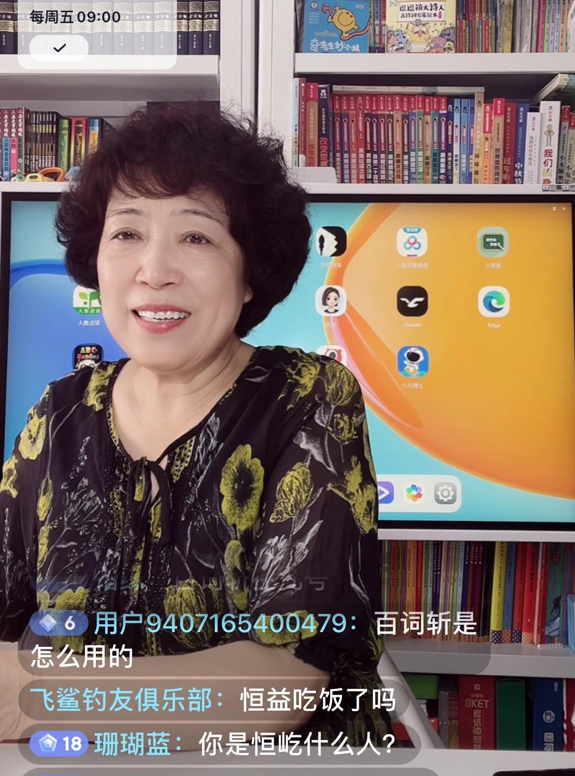 8月22日中午，王恒屹奶奶出现在直播间，王恒屹奶奶说：咱们反正也得根据自己的孩子