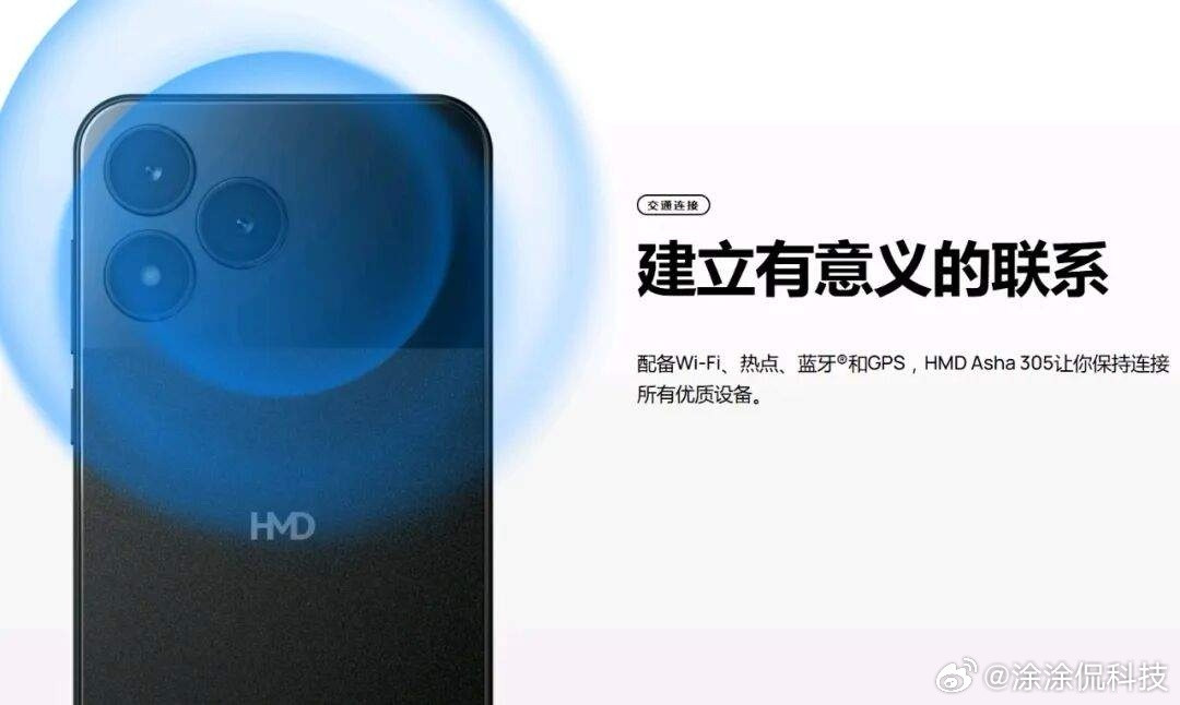 HMDAsha305正式亮相，这台轻智能机硬件上很克制，5英寸LCD屏，基础处