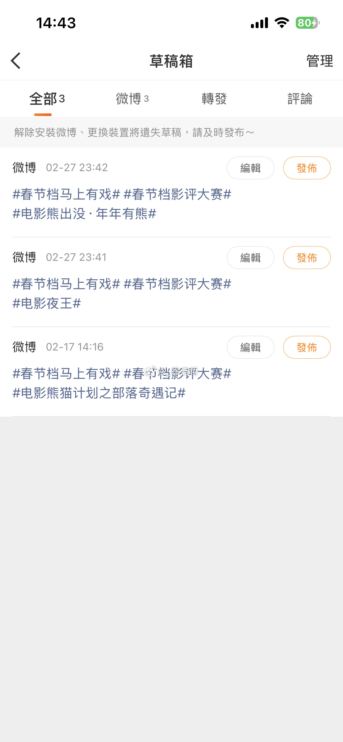 还有3部只能3月伊始开看了