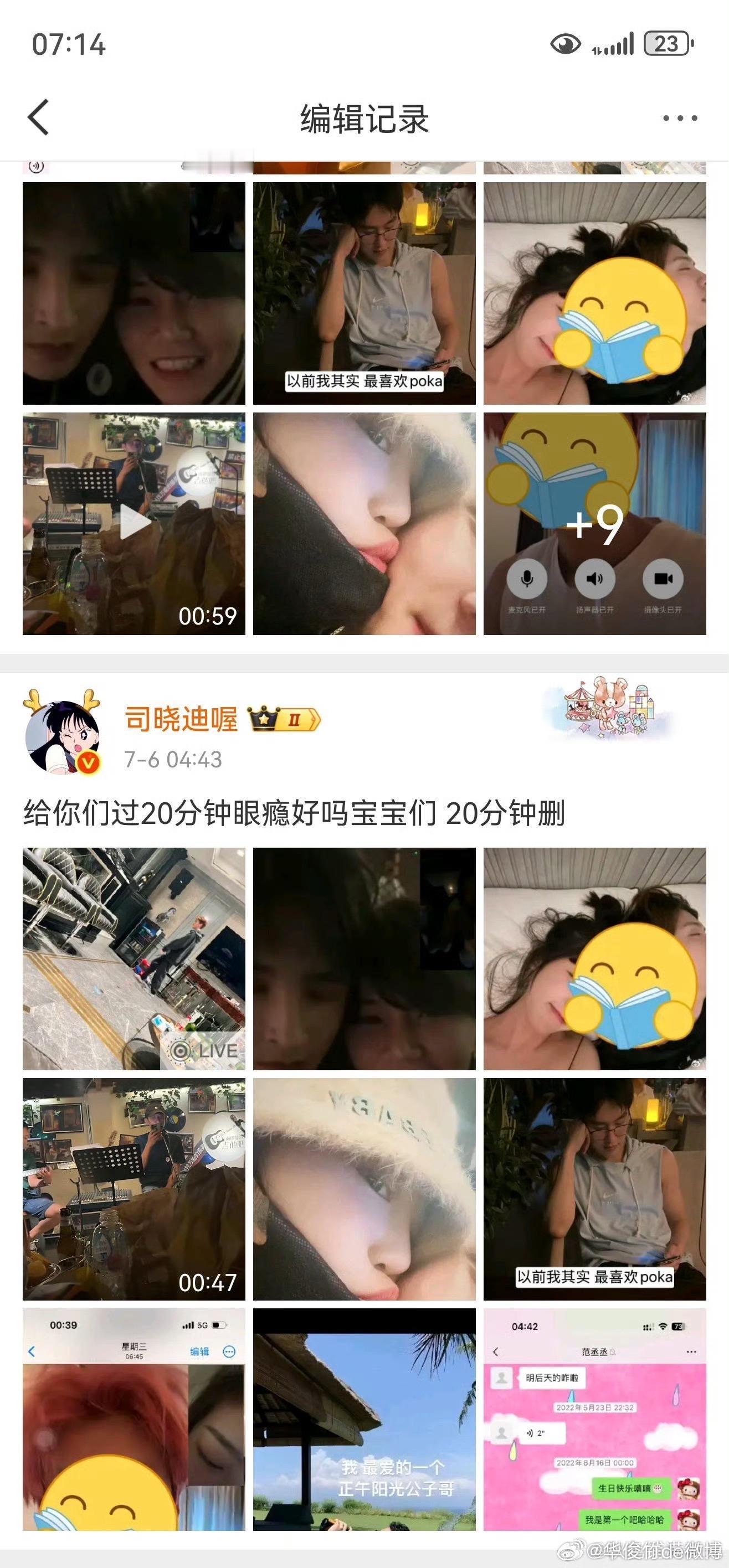 一条靠AI合成图片、拼接聊天记录炮制的造谣词条火速冲上热搜，再度撕开内娱流量造谣