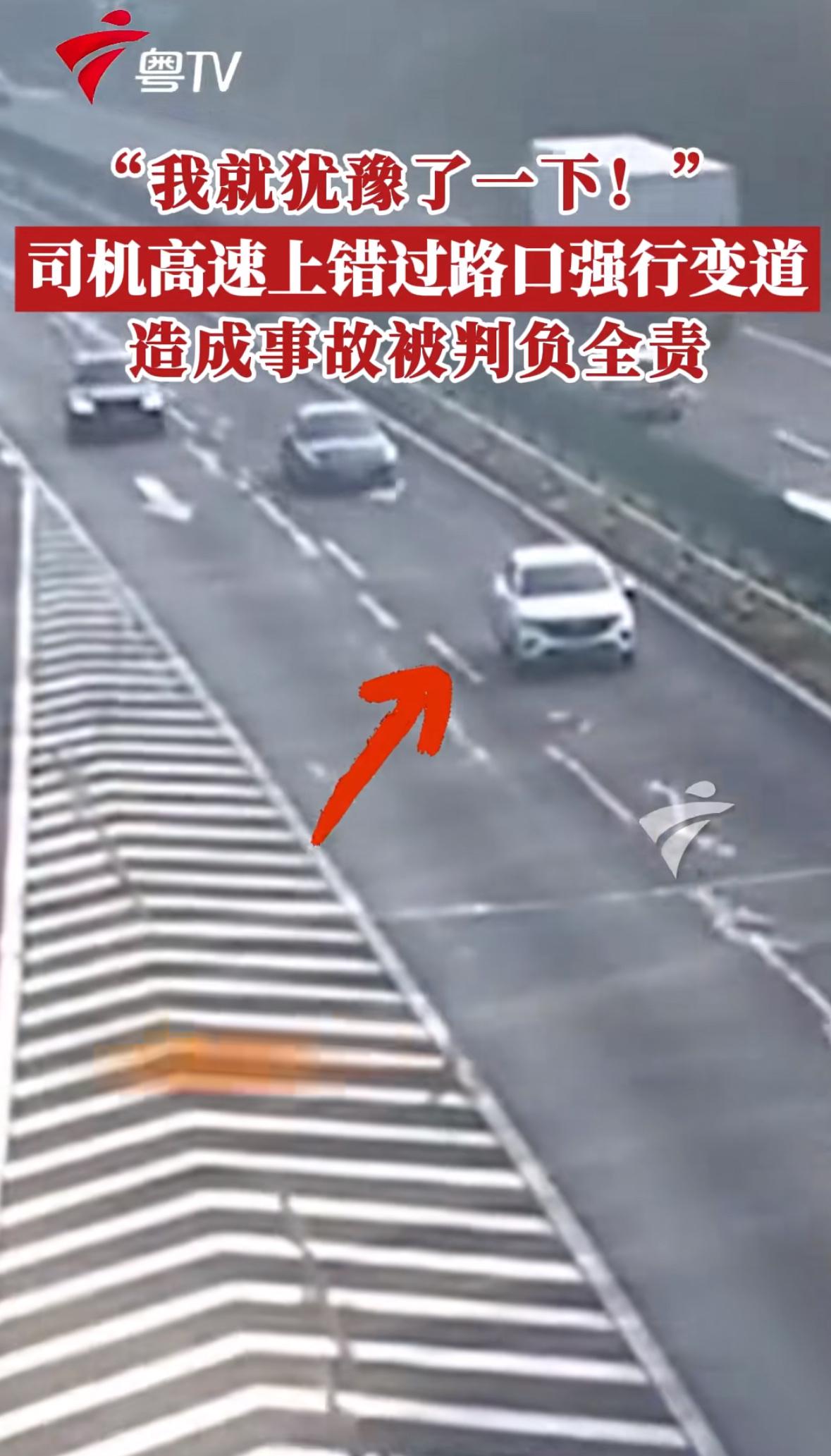 “砰！”重庆某高速路段，一辆白色轿车突然从快车道斜插进匝道口，后方正常行驶的SU
