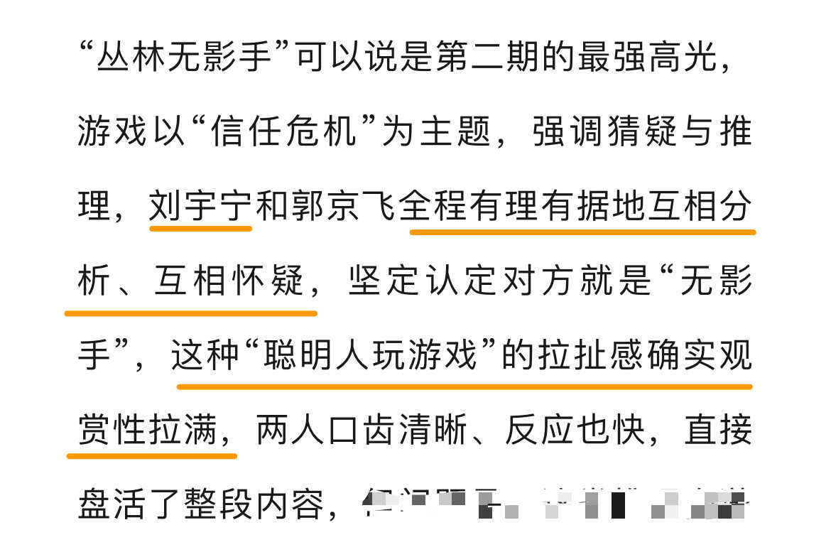 恭喜刘宇宁《地球超新鲜第2季》连续五天登顶V榜🏆V榜评价：几乎每一个名场面都
