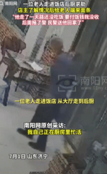 活该他发财！”山东济宁，一男子在后厨忙碌时，突然有位老人找到他说一天没吃饭了，男