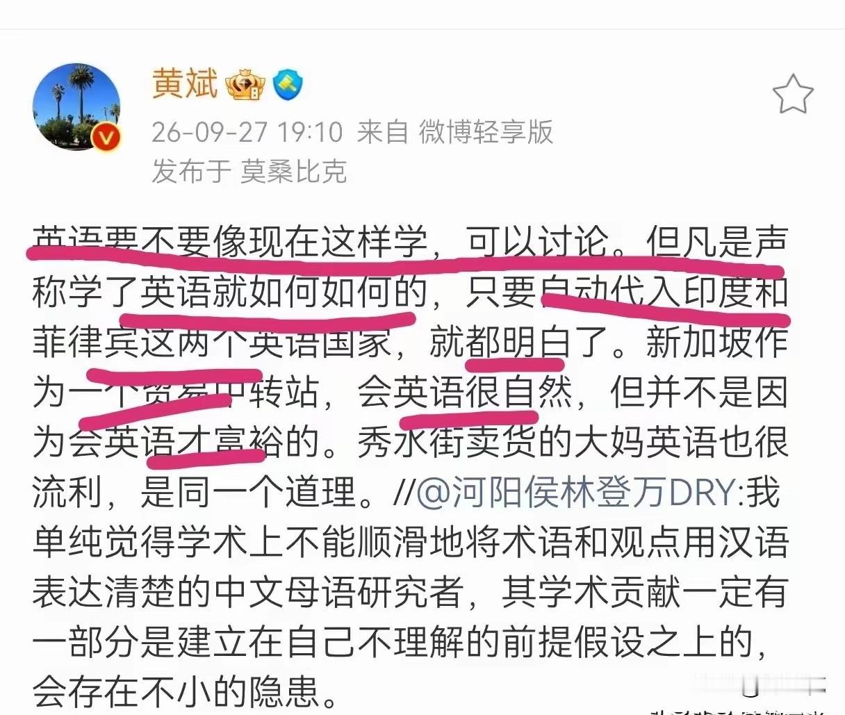 黄斌也来支持汤家凤教授的观点了！看看菲律宾和印度这些全民会英语的地方吧！连我们秀