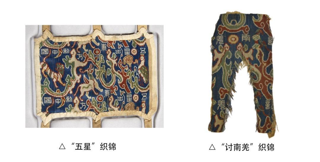 1995年，中日联合尼雅考察队在新疆和田民丰县尼雅遗址挖掘出一件汉晋织锦护臂，上