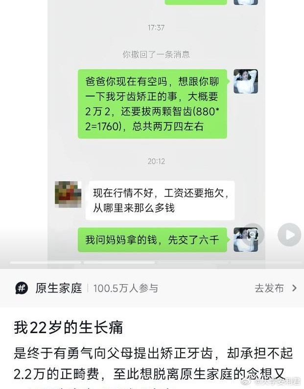 “22岁的生长痛”