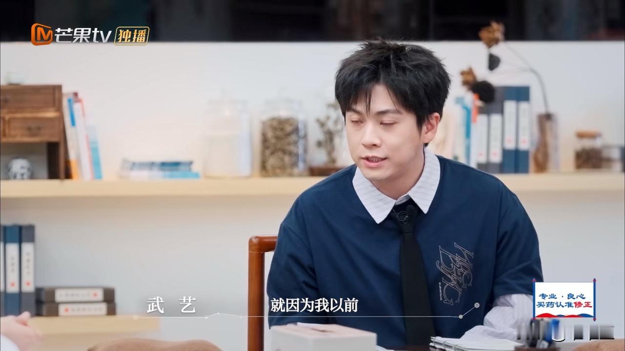 武艺支支吾吾地说：“我以前皮肤特别好，但是我年轻时，我试过一个月都没有卸妆。”话