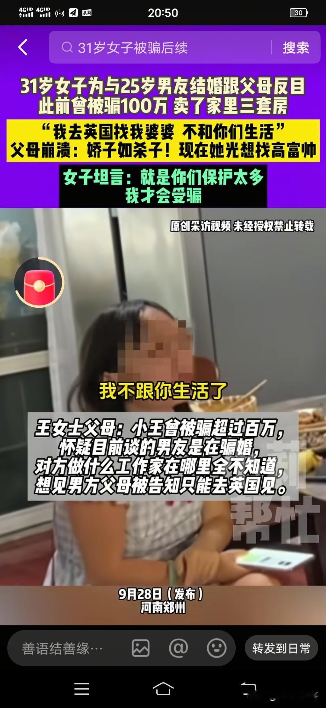 怎么办？恋爱脑独生女对付父母的智商可以考清华，而在男朋友面前的智商为0