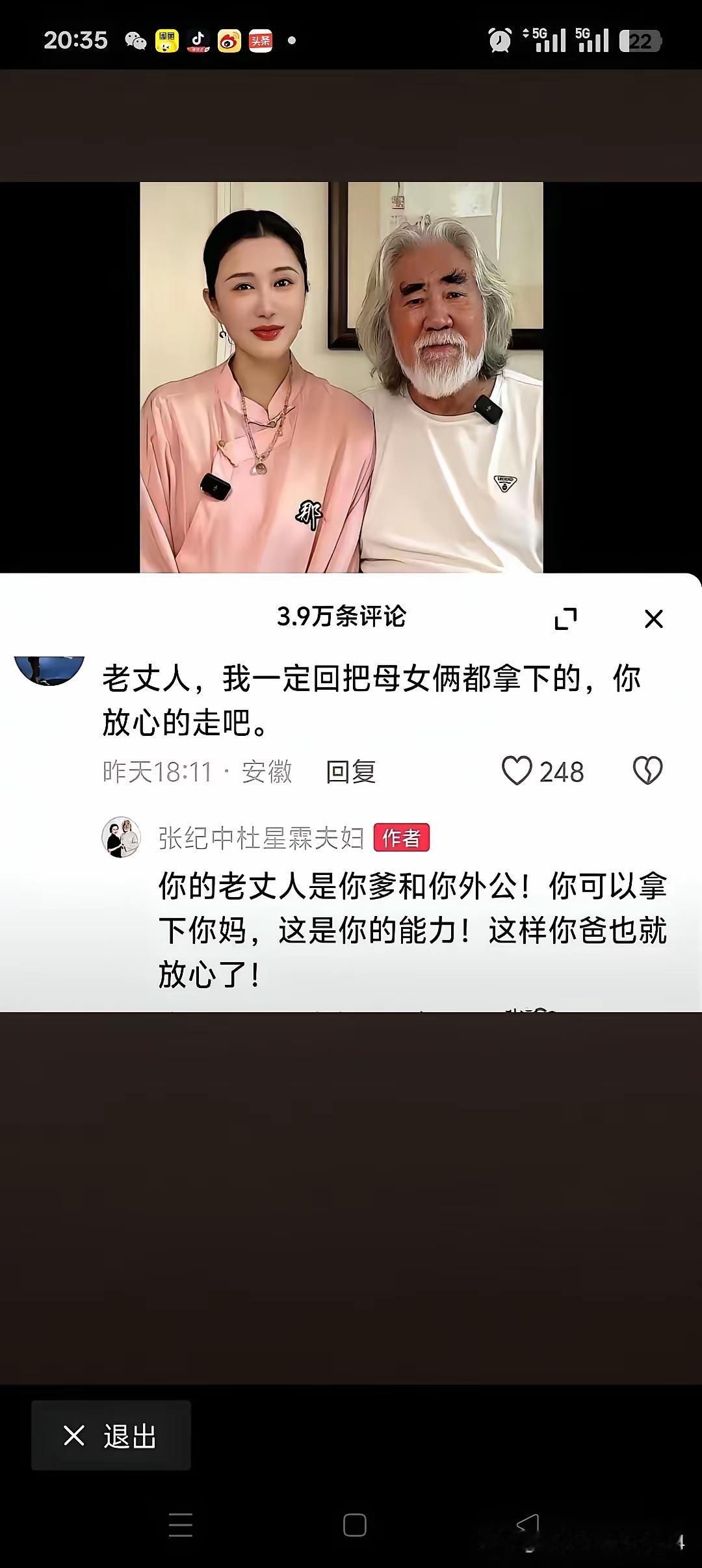 大导演张纪中彻底愤怒了，不惜下场和网友对骂！网友们也过分了点，人家女儿才一岁就说