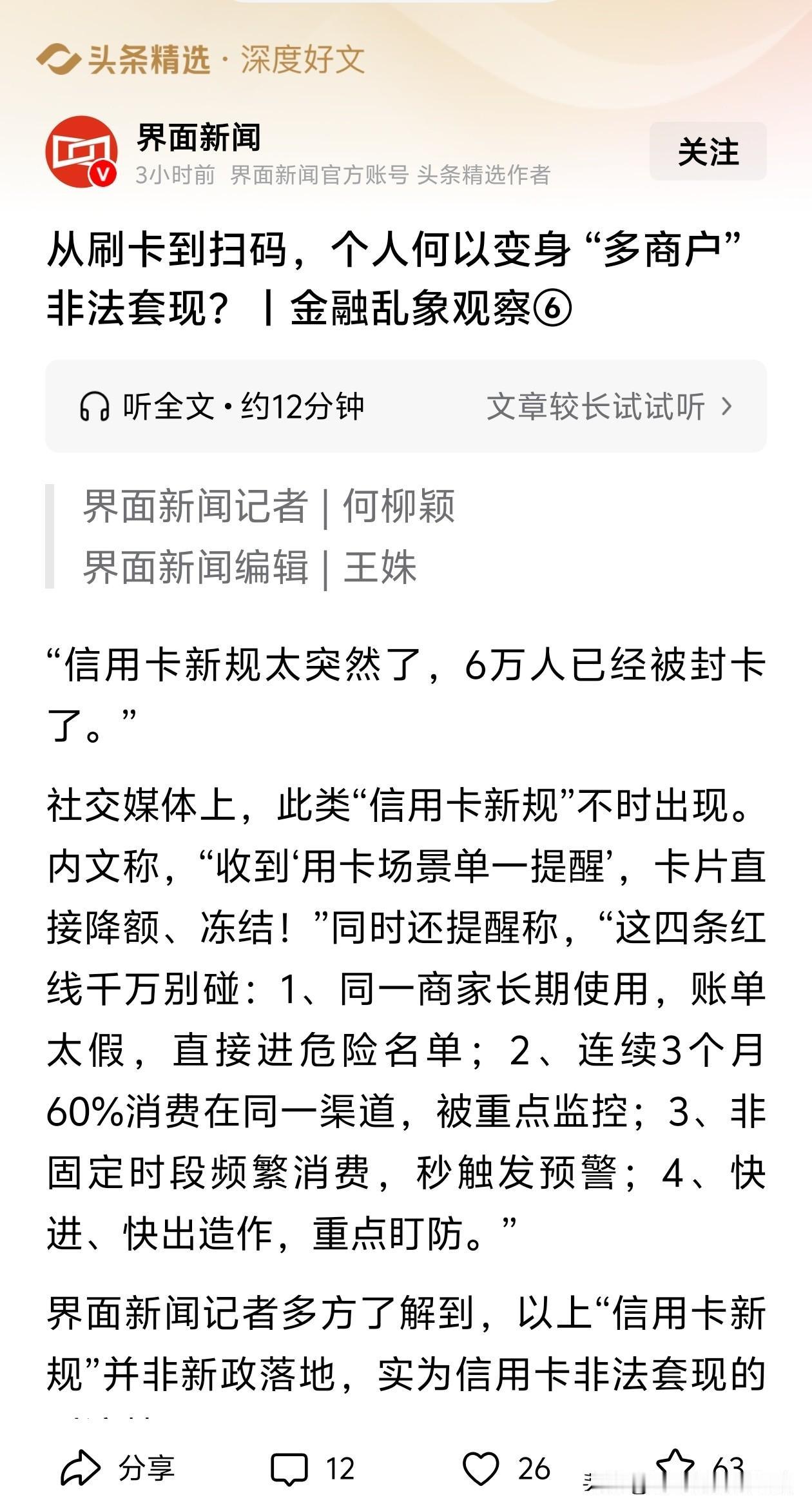 努力让全民去杠杆，回归理想生活[赞]