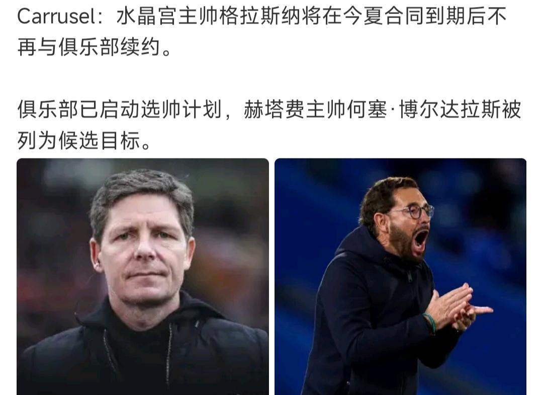 水晶宫队主教练肯定离队了，利物浦球迷看完很生气，为什么阻止格伊转会，自己却跑了？