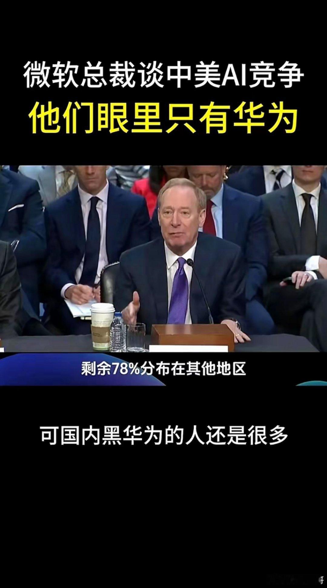 令人失望的是美国处处以华为为敌，国内的喷子却时时与华为过不去，吹毛求疵的找毛病，
