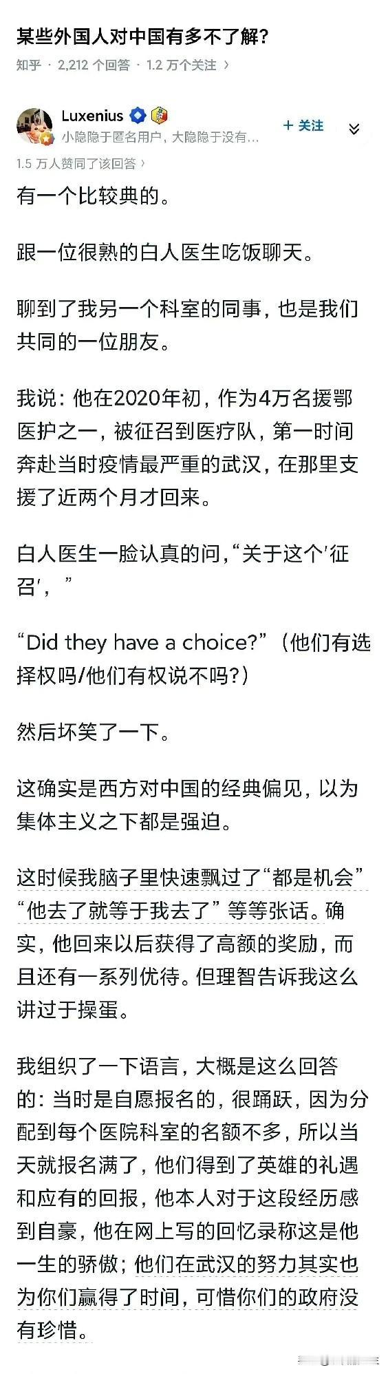 从这段中外医生的对话中,就可以看出中西方文化教育的不同,西方人永远站在自己的角度