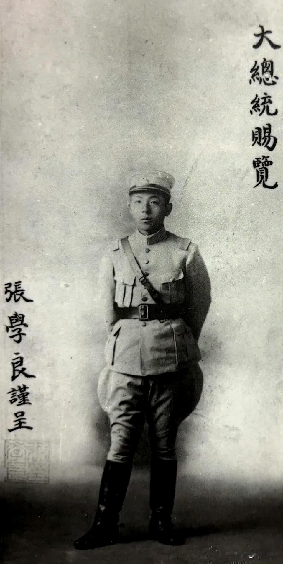照片摄于1935年，当时张学良刚结束欧洲考察回国，被蒋介石任命为“西北剿总”副总