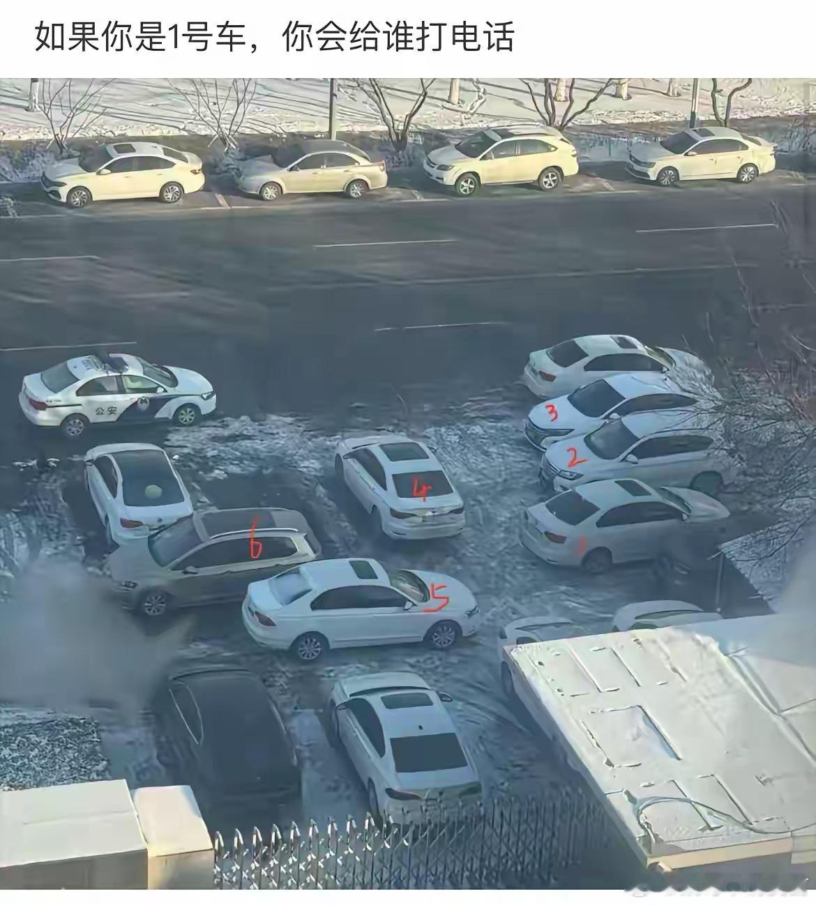 我给顶上有灯的车打电话