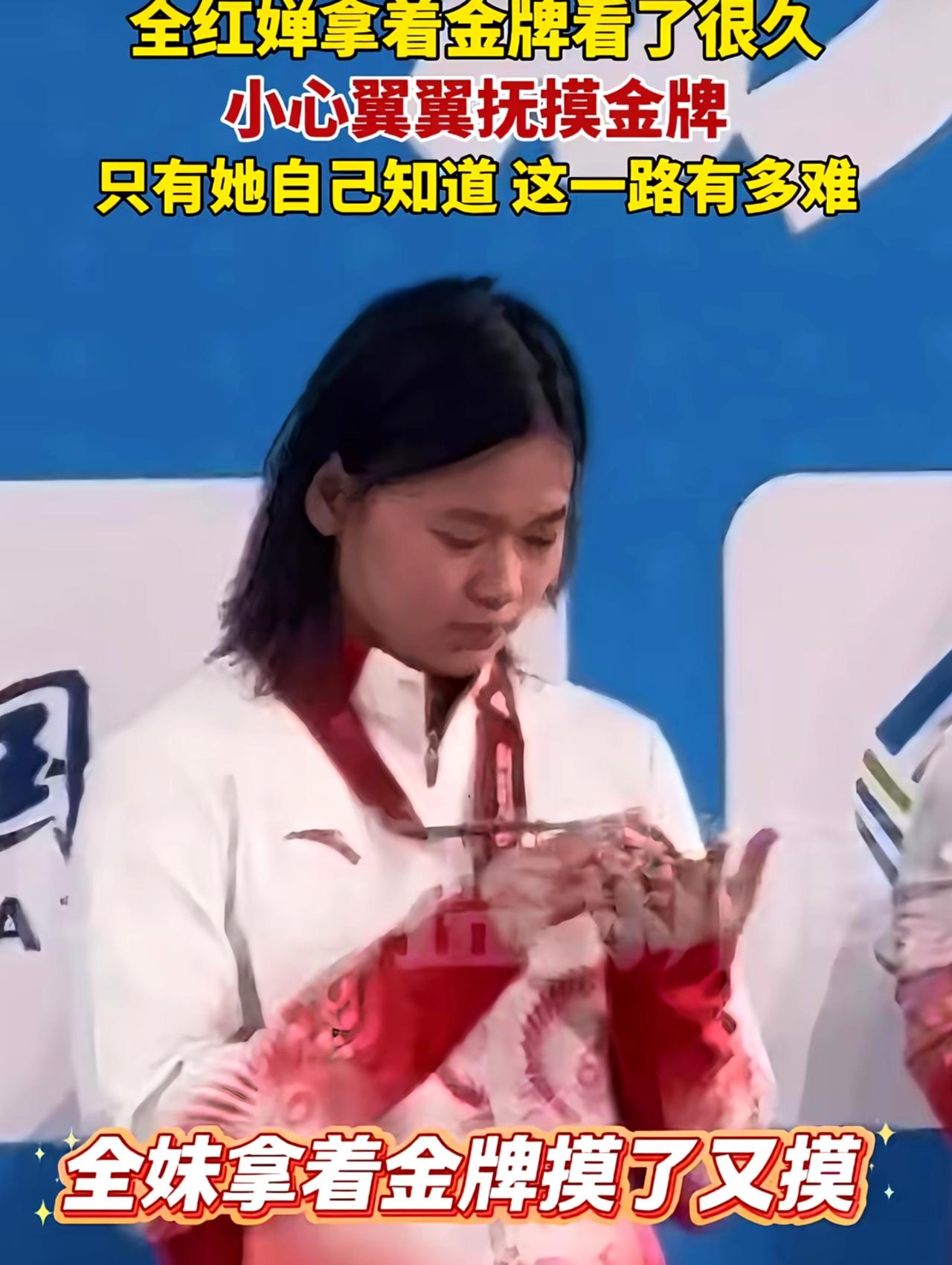 全红婵全运会拿了冠军，我不奇怪真正让我奇怪的是全红禅这次拿了全运会冠军，竟然