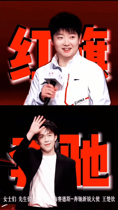 孙颖莎王楚钦是双强的标准，太阳和希望的存在！“为什么，不能是我”，是王楚钦